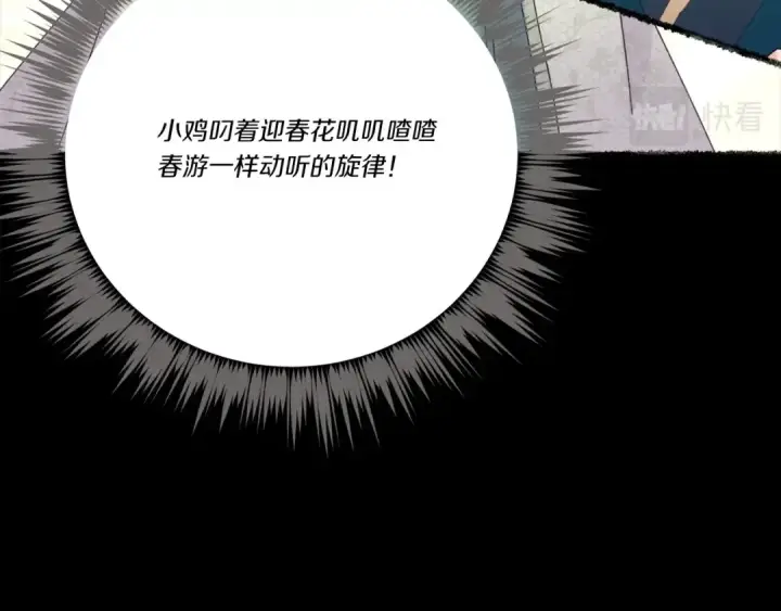 漫画《飞雷刀》第115话 战略计划第67张图