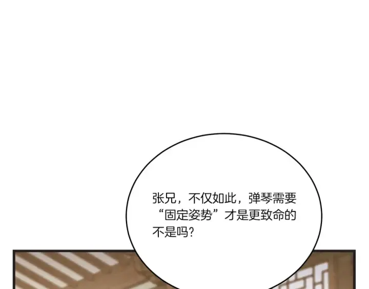 漫画《飞雷刀》第115话 战略计划第73张图