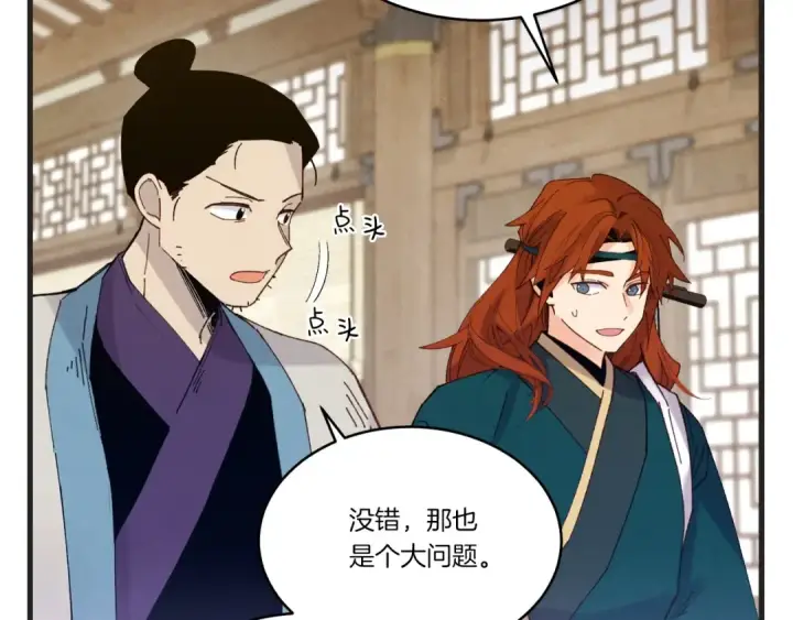 漫画《飞雷刀》第115话 战略计划第74张图
