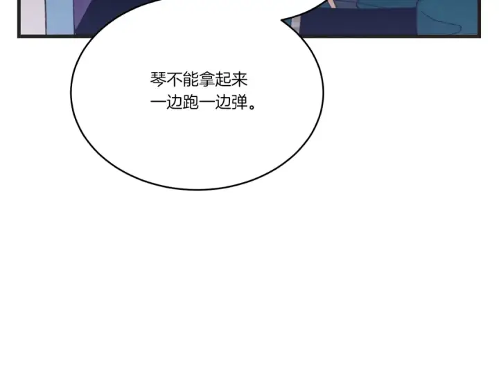 漫画《飞雷刀》第115话 战略计划第75张图