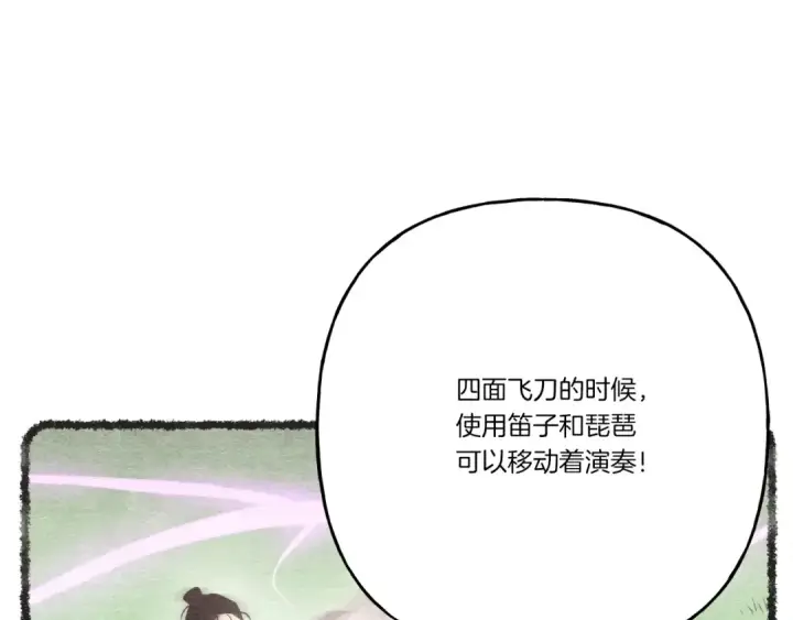 漫画《飞雷刀》第115话 战略计划第76张图
