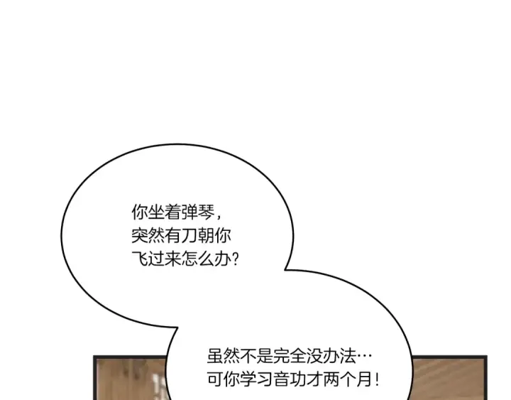漫画《飞雷刀》第115话 战略计划第79张图