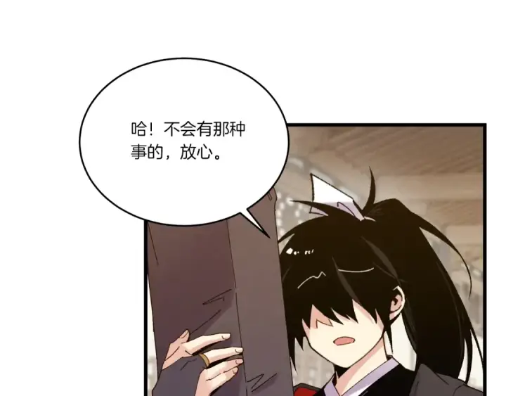 漫画《飞雷刀》第115话 战略计划第85张图