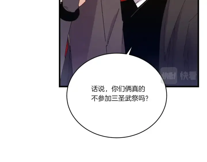 漫画《飞雷刀》第115话 战略计划第86张图
