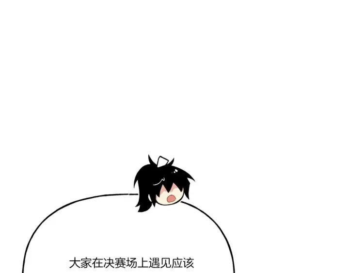 漫画《飞雷刀》第115话 战略计划第87张图