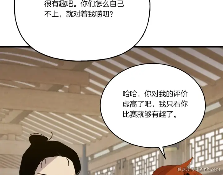 漫画《飞雷刀》第115话 战略计划第88张图