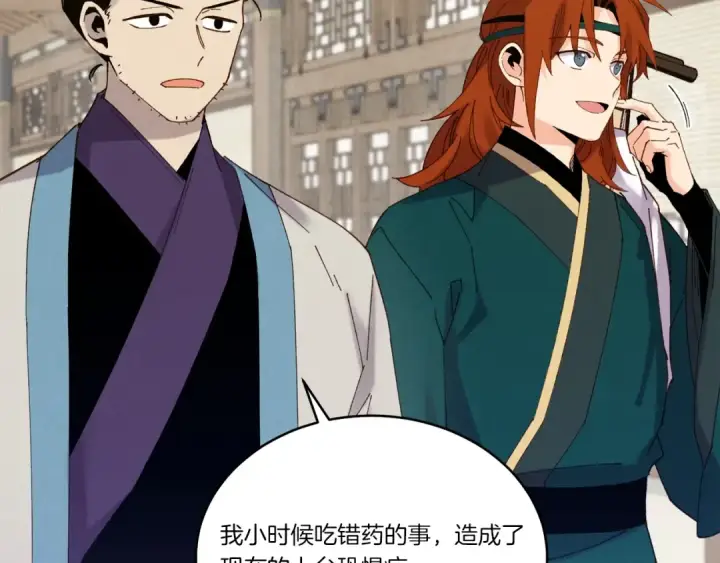 漫画《飞雷刀》第115话 战略计划第89张图