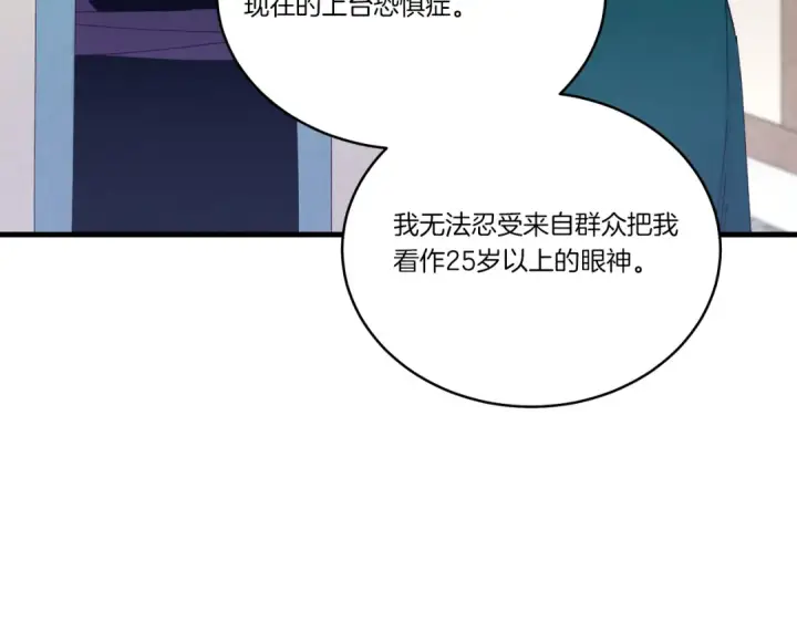漫画《飞雷刀》第115话 战略计划第90张图