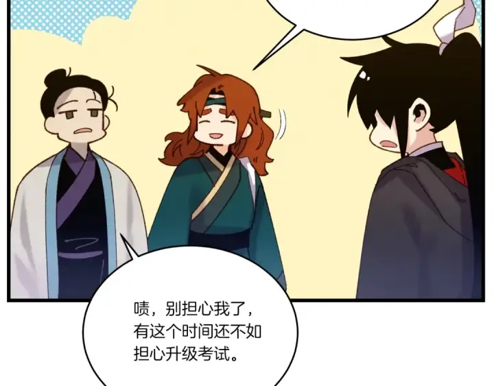 漫画《飞雷刀》第115话 战略计划第92张图