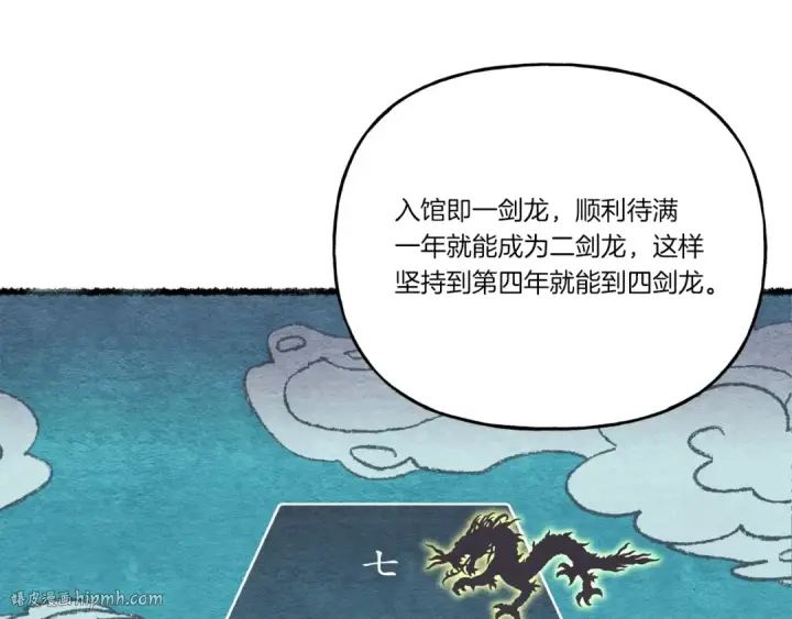 漫画《飞雷刀》第115话 战略计划第96张图