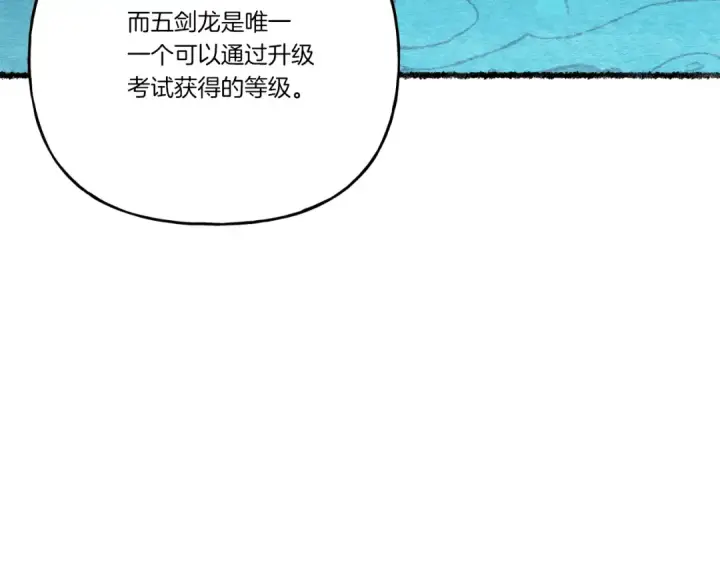 漫画《飞雷刀》第115话 战略计划第98张图