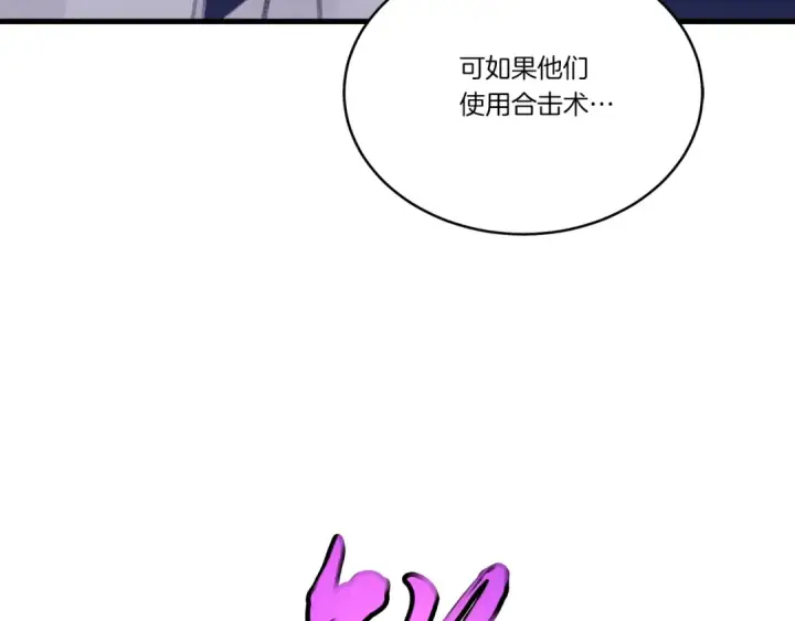 漫画《飞雷刀》第116话 付出代价第110张图