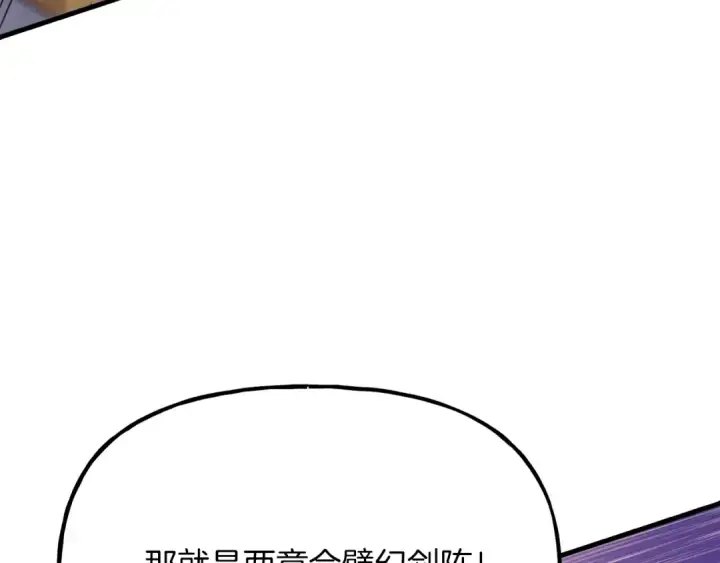漫画《飞雷刀》第116话 付出代价第115张图