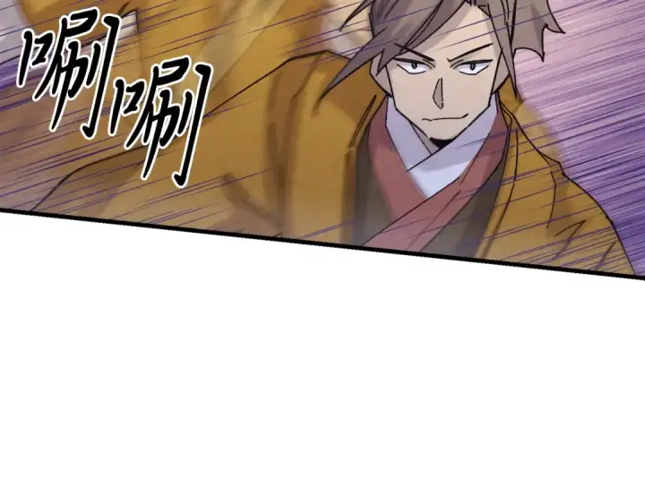 漫画《飞雷刀》第116话 付出代价第117张图