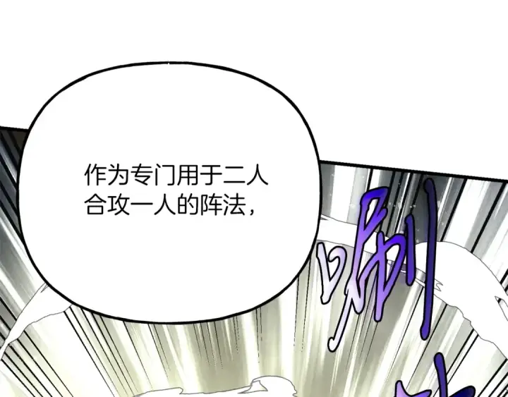 漫画《飞雷刀》第116话 付出代价第118张图