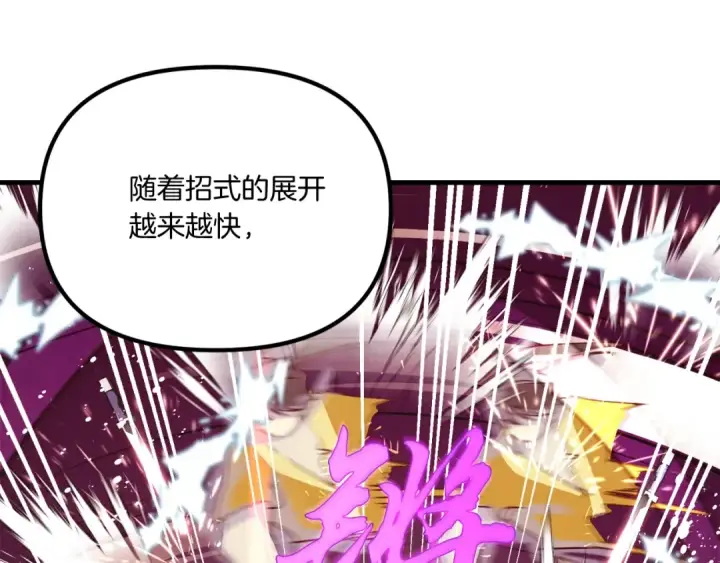 漫画《飞雷刀》第116话 付出代价第123张图