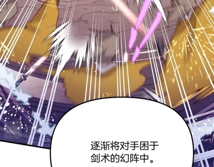 漫画《飞雷刀》第116话 付出代价第126张图