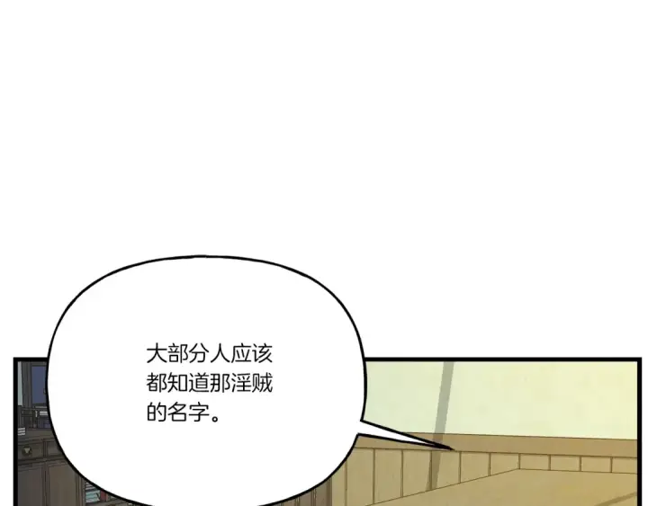 漫画《飞雷刀》第116话 付出代价第13张图