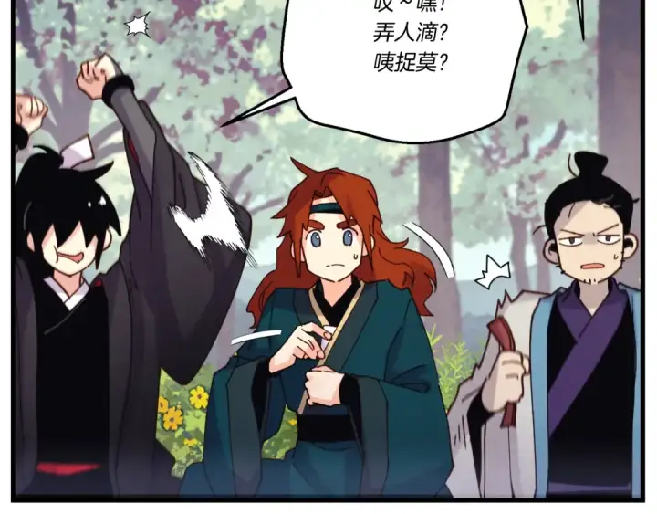 漫画《飞雷刀》第116话 付出代价第132张图