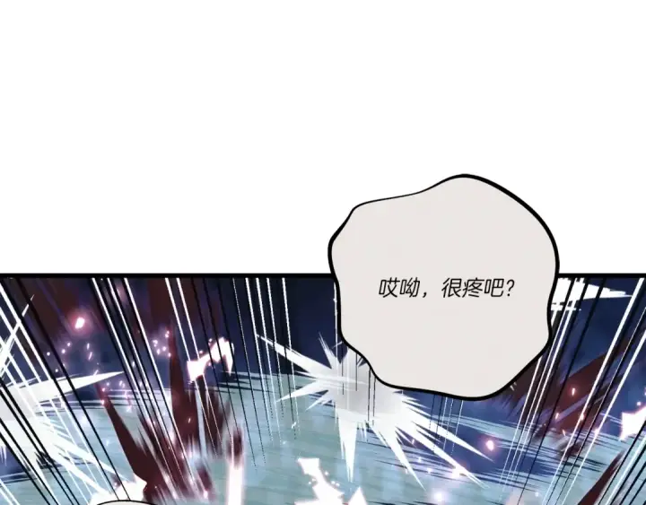漫画《飞雷刀》第116话 付出代价第134张图