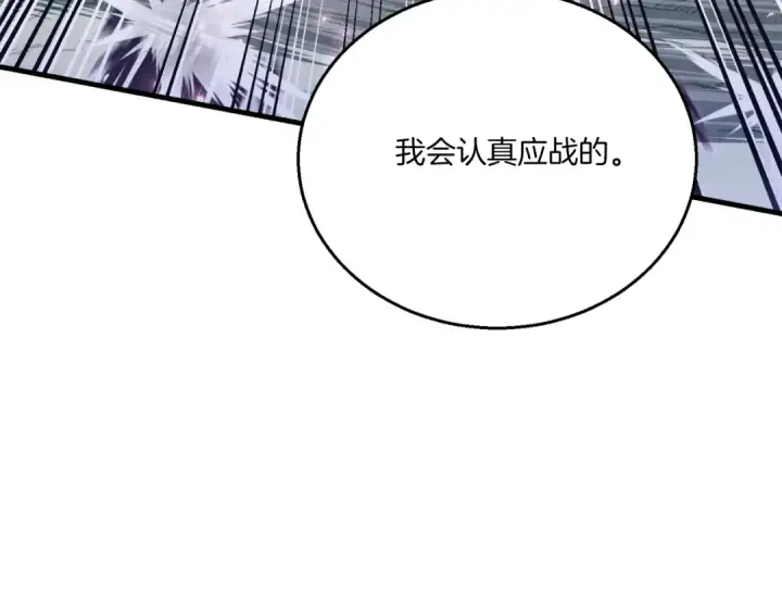 漫画《飞雷刀》第116话 付出代价第137张图