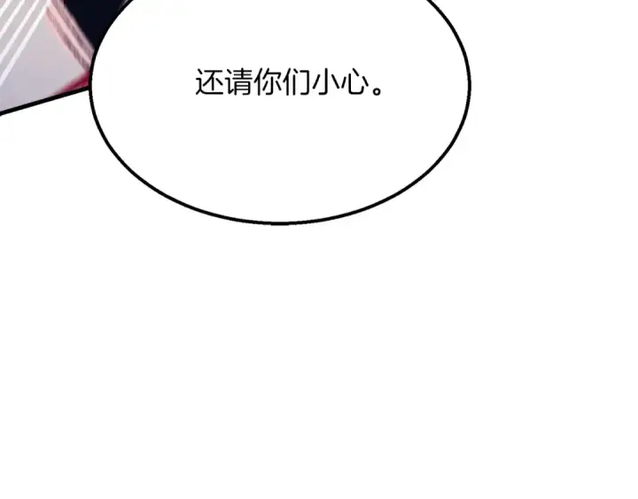 漫画《飞雷刀》第116话 付出代价第140张图