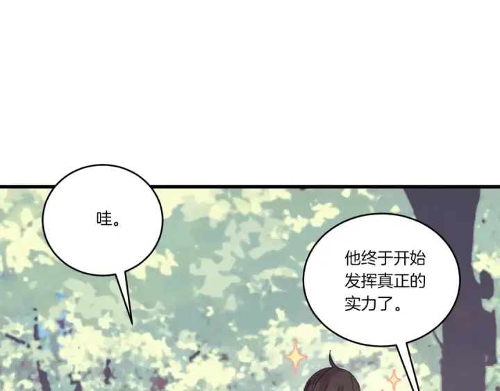 漫画《飞雷刀》第116话 付出代价第146张图