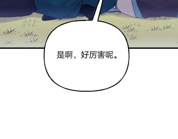 漫画《飞雷刀》第116话 付出代价第148张图