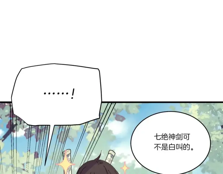 漫画《飞雷刀》第116话 付出代价第149张图