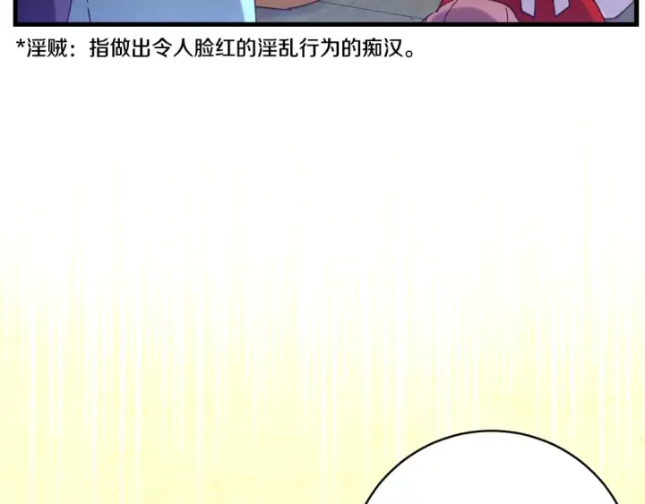 漫画《飞雷刀》第116话 付出代价第15张图