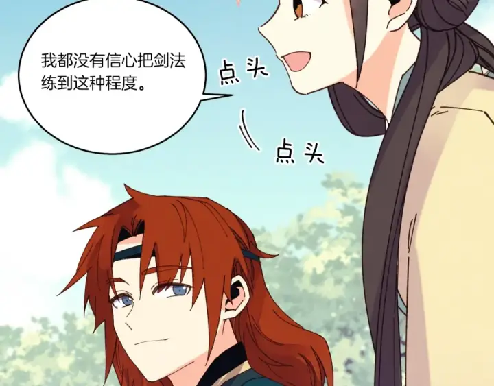 漫画《飞雷刀》第116话 付出代价第153张图