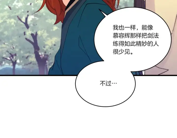 漫画《飞雷刀》第116话 付出代价第154张图