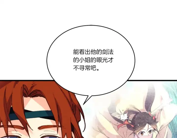 漫画《飞雷刀》第116话 付出代价第156张图