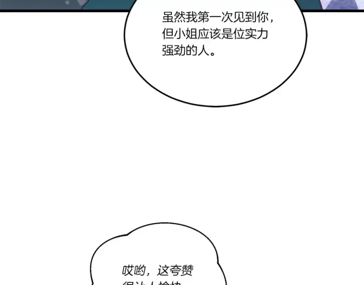 漫画《飞雷刀》第116话 付出代价第158张图