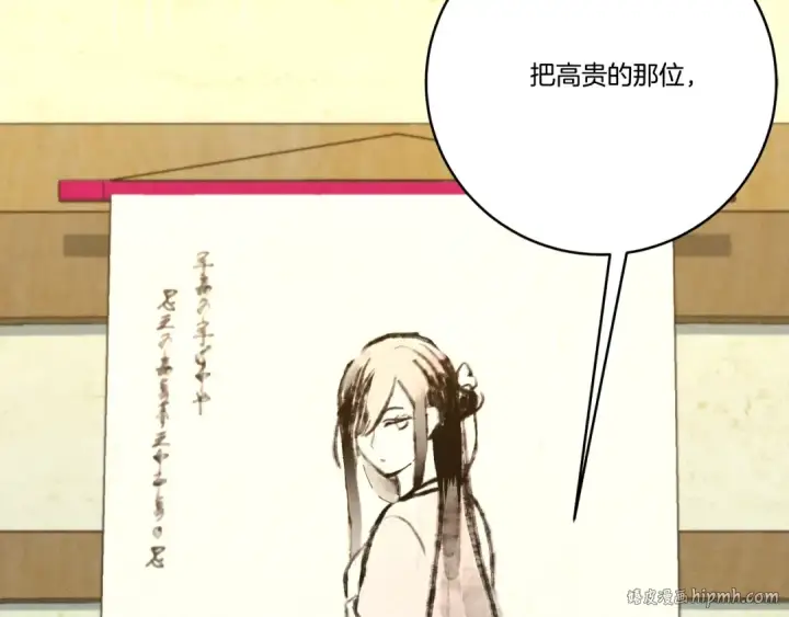 漫画《飞雷刀》第116话 付出代价第16张图