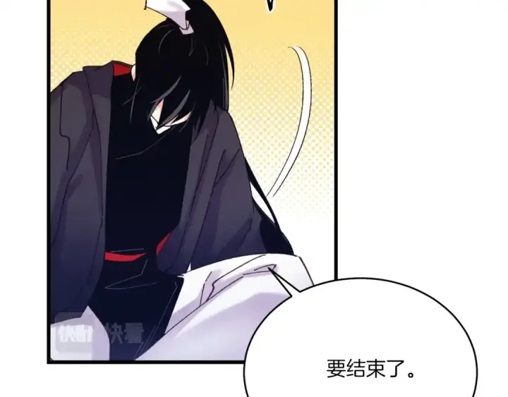 漫画《飞雷刀》第116话 付出代价第162张图
