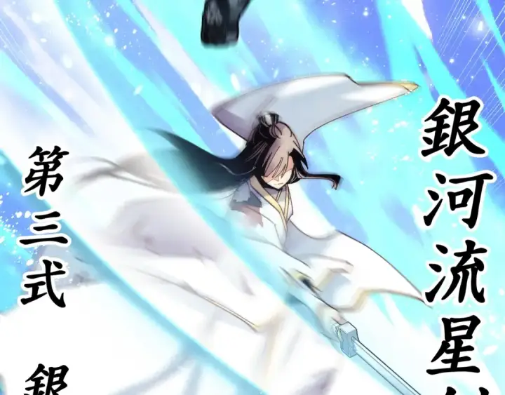 漫画《飞雷刀》第116话 付出代价第165张图