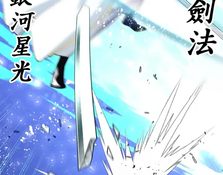 漫画《飞雷刀》第116话 付出代价第166张图