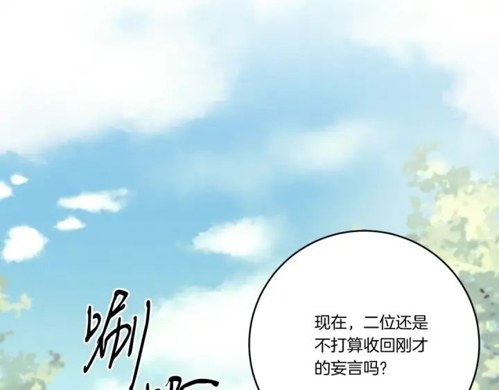 漫画《飞雷刀》第116话 付出代价第171张图