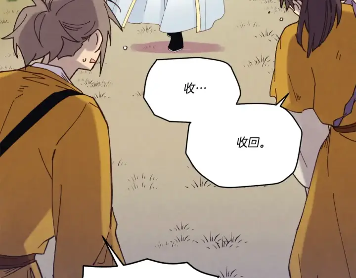 漫画《飞雷刀》第116话 付出代价第173张图