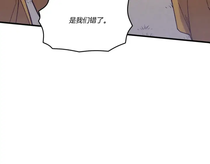 漫画《飞雷刀》第116话 付出代价第174张图