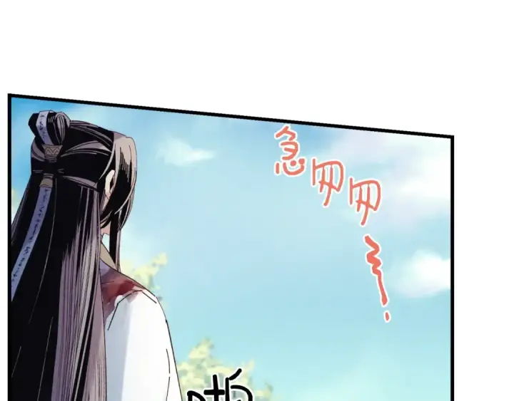 漫画《飞雷刀》第116话 付出代价第175张图