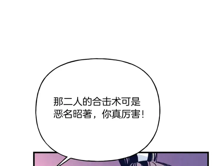 漫画《飞雷刀》第116话 付出代价第177张图
