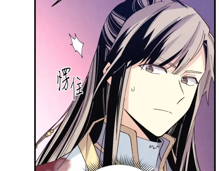 漫画《飞雷刀》第116话 付出代价第178张图