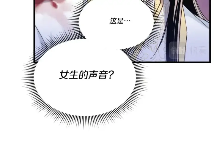 漫画《飞雷刀》第116话 付出代价第179张图