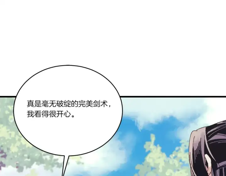 漫画《飞雷刀》第116话 付出代价第181张图