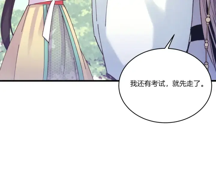 漫画《飞雷刀》第116话 付出代价第183张图