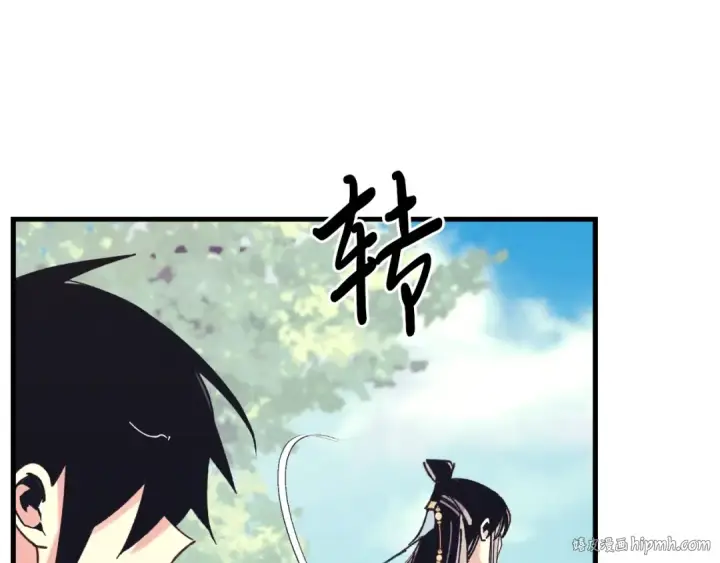 漫画《飞雷刀》第116话 付出代价第184张图