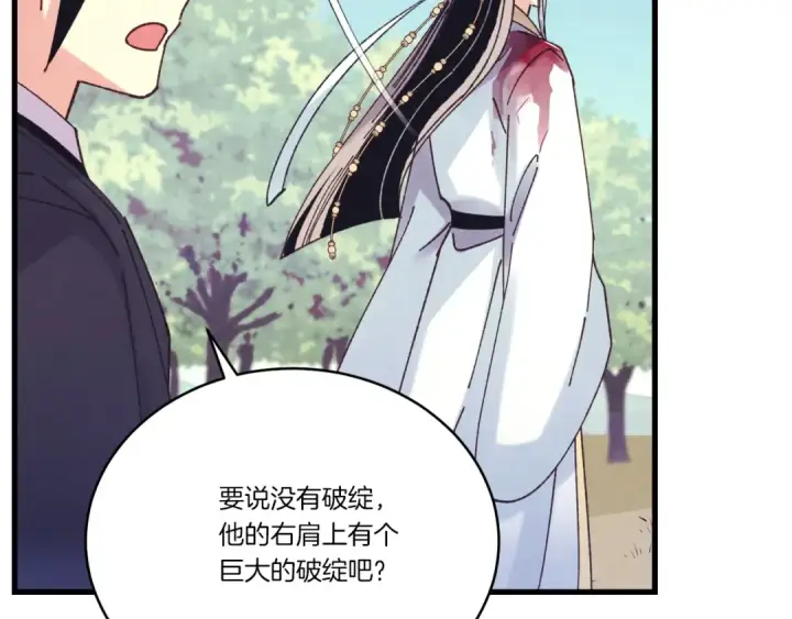 漫画《飞雷刀》第116话 付出代价第185张图