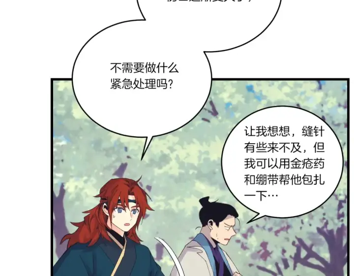 漫画《飞雷刀》第116话 付出代价第187张图